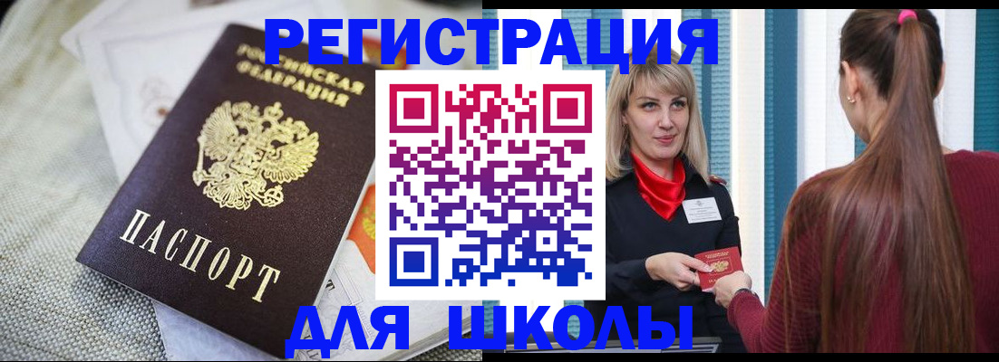 временная регистрация собственник в Енисейске